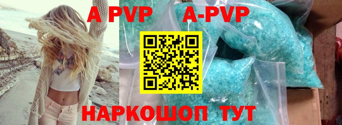 Альфа ПВП Crystall  Alpha-PVP  Вход с VPN  Пушкино  Alpha-PVP Crystall  Alpha-PVP мука 