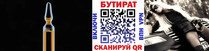 где купить   kraken ONION  БУТИРАТ вода  Пушкино 