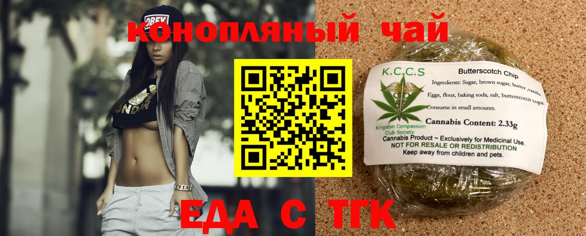 Canna-Cookies конопля  Вход с VPN  Пушкино 