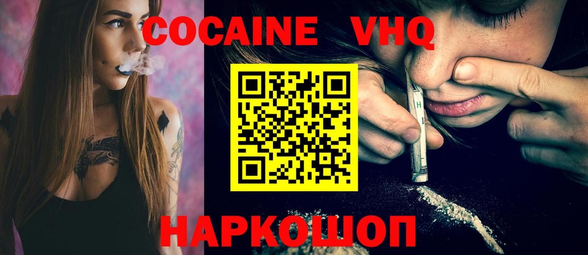 Cocaine Fish Scale Пушкино