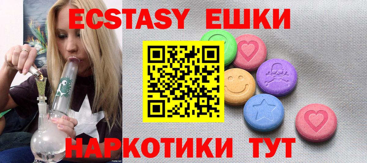 ЭКСТАЗИ Cube  Ecstasy  Пушкино  ЭКСТАЗИ Punisher 