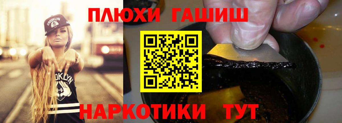 ГАШ hashish  ГАШ Ice-O-Lator  ГАШ  Пушкино  закладки  Вход с VPN 