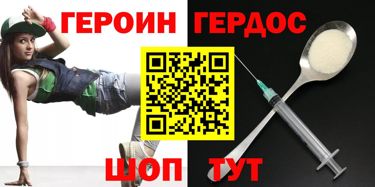 ГЕРОИН Heroin Пушкино