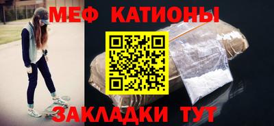 меф VHQ Канаш