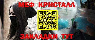 меф VHQ Канаш