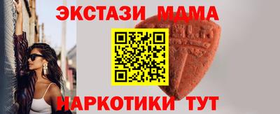 МДМА Камышлов