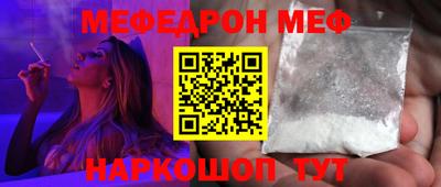 меф VHQ Канаш