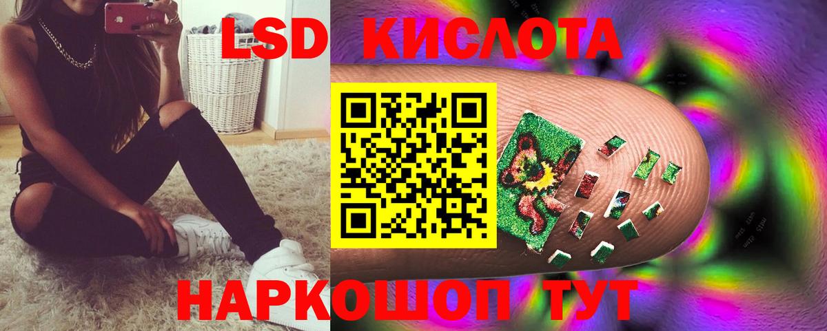 LSD-25 экстази ecstasy  ЛСД экстази ecstasy  Пушкино  Вход с VPN 
