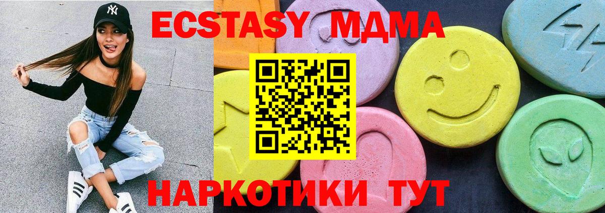 МДМА молли  Вход с VPN  Пушкино 