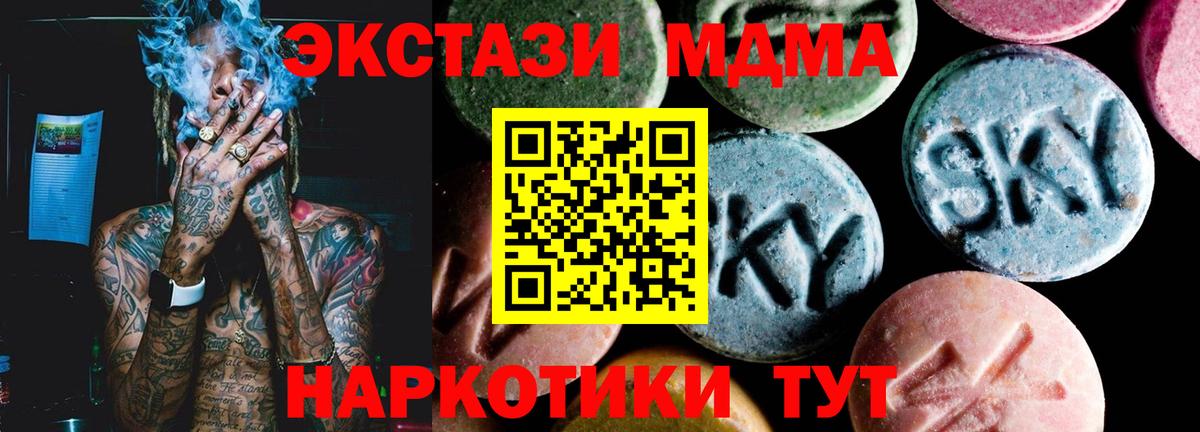 MDMA VHQ Пушкино