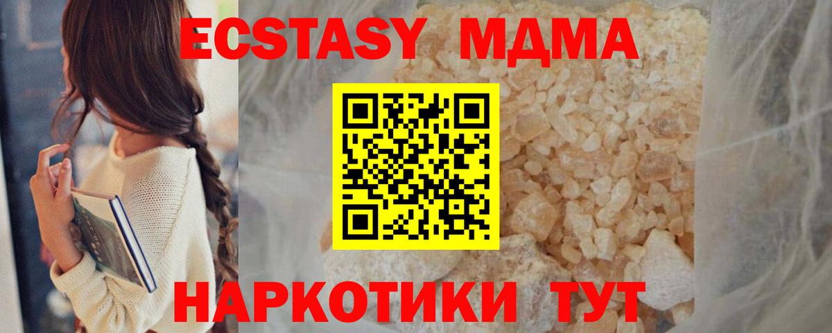 МДМА crystal Пушкино