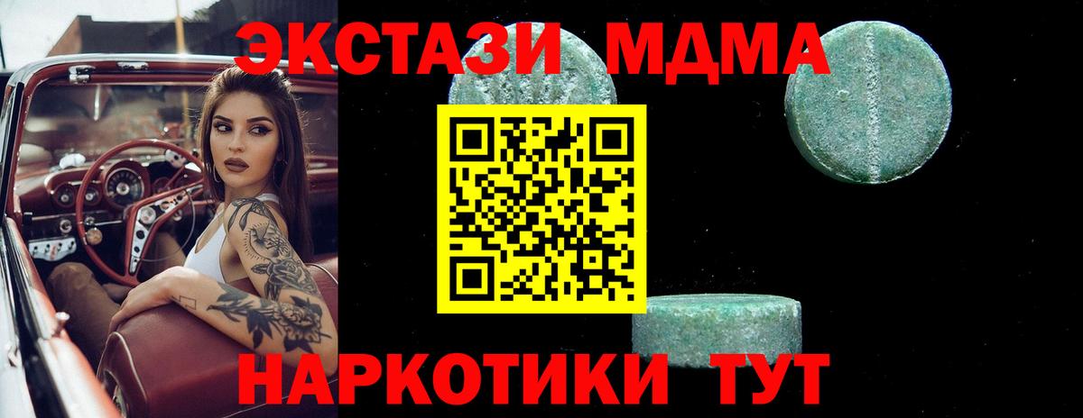 МДМА crystal  MDMA  Пушкино 