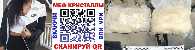 Меф мяу мяу кристаллы Пушкино
