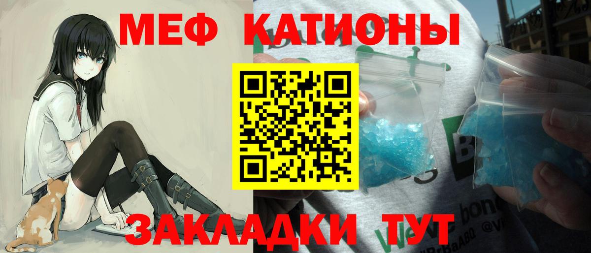 Пушкино  МЯУ-МЯУ мука  Мефедрон  Вход с VPN  Мефедрон 