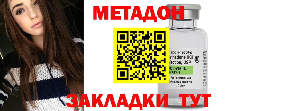 МЕТАДОН methadone  Вход с VPN  Пушкино  mega зеркало  Метадон мёд 