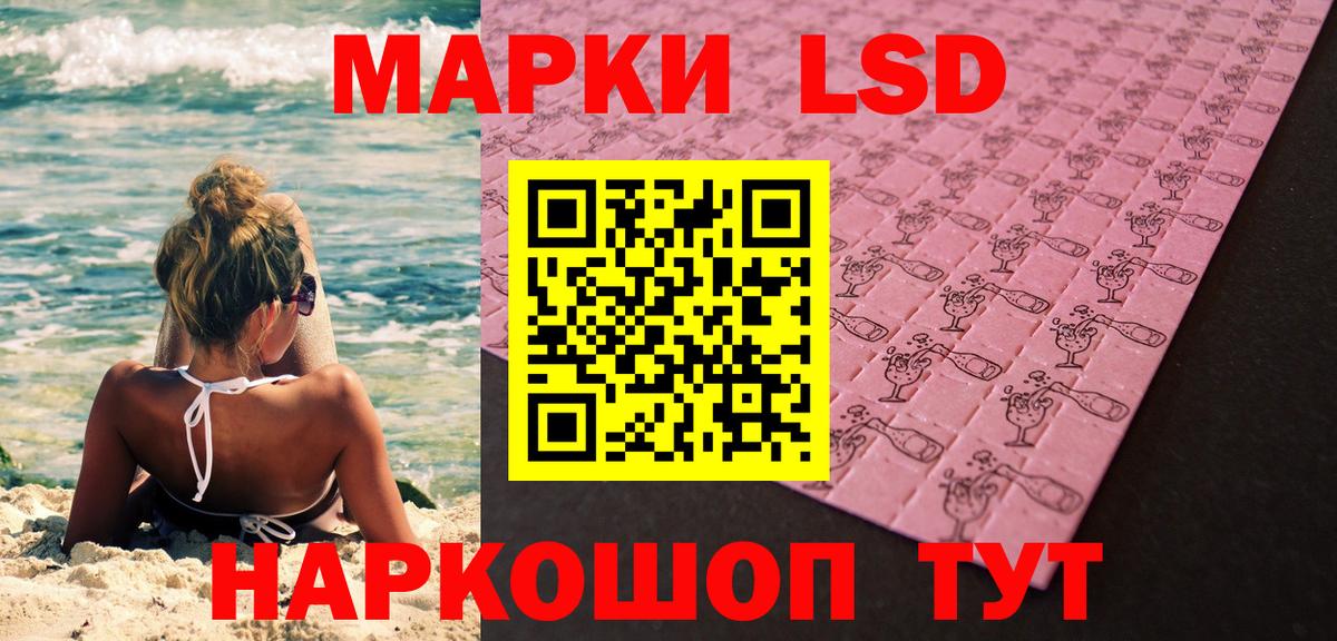 Наркотические марки 1,5мг Пушкино