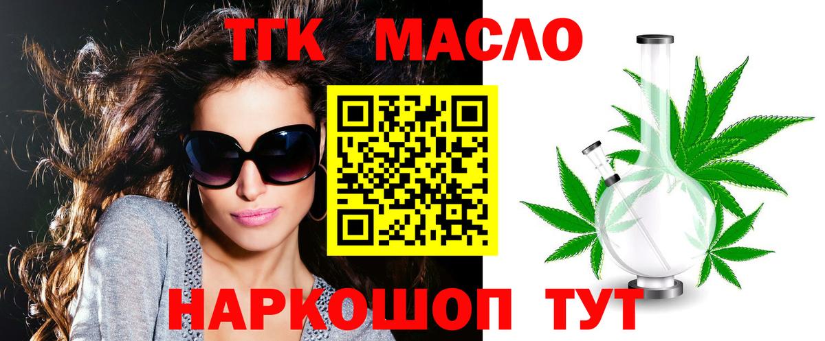 наркотики  Вход с VPN  Пушкино  ТГК Wax 