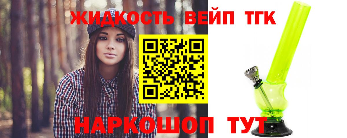 ТГК Wax  Дистиллят ТГК Wax  Пушкино 