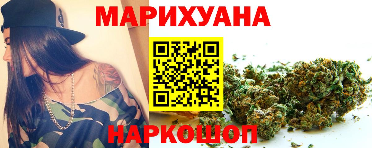 МАРИХУАНА VHQ Пушкино