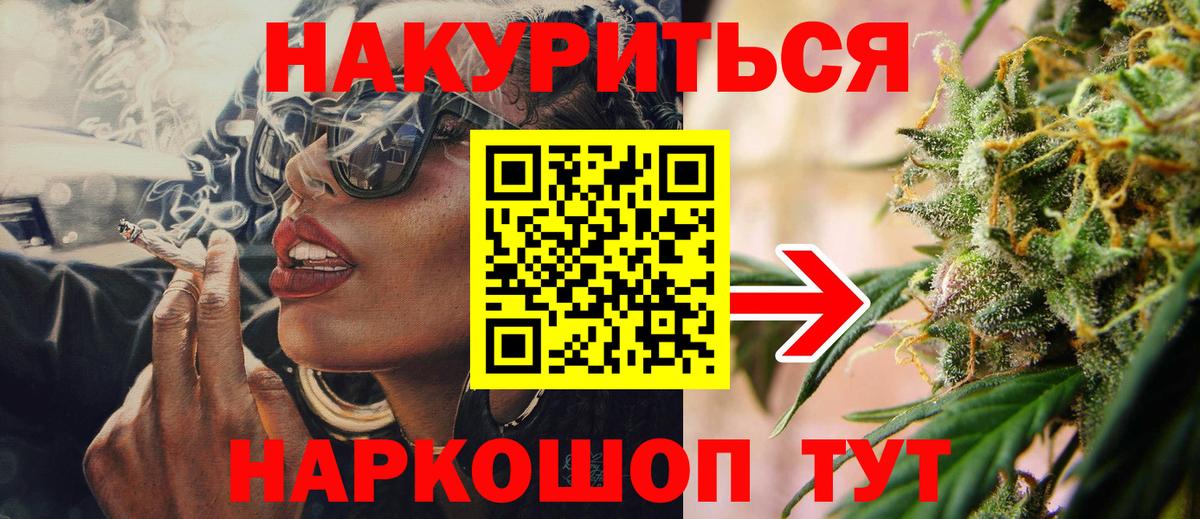 МАРИХУАНА тримм  Пушкино  Шишки марихуана AK-47  Конопля Ganja 